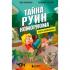 Тайна руин Комориома