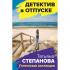 Готическая коллекция