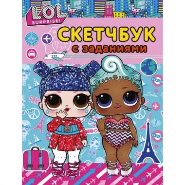 Скетчбук с заданиями