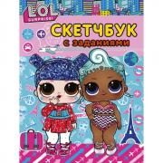 Скетчбук с заданиями
