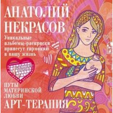 Путы материнской любви