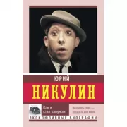 Как я стал клоуном