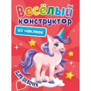 Для девочек