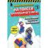 На поиски Зачарованного меча