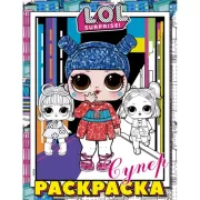 Супер-раскраска