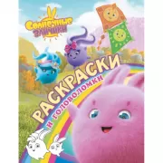 Раскраски и головоломки