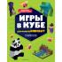 Игры в кубе для фанатов Minecraft