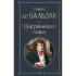 Шагреневая кожа
