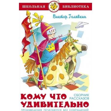 Кому что удивительно