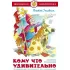 Кому что удивительно