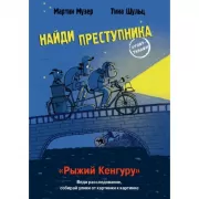 Рыжий Кенгуру
