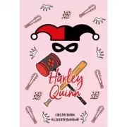 Харли Квинн