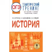 История