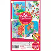 Разноцветный микс