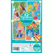 Разноцветный микс