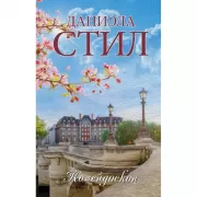 Калейдоскоп