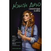 Улыбнись и скажи «Убийство!». Тайны Форт-Лодердейла. Кошмар на бурных водах