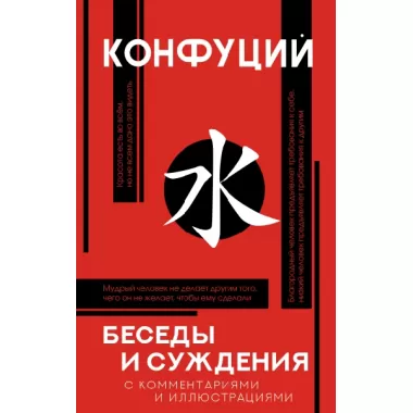 Беседы и суждения
