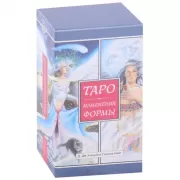 Таро Изменения Формы