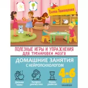 Полезные игры и упражнения для тренировки мозга