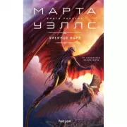 Змеиное море