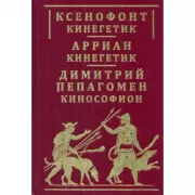 Кинегетик. Кинософион