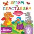 Сказочные герои