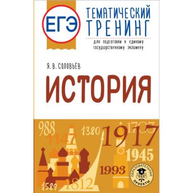 История