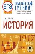 История
