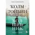 Волшебник