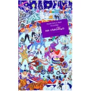 Блокнот. Мои веселые планы на счастье