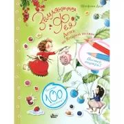 День на Ягодной поляне