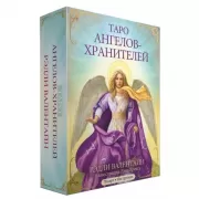 Таро ангелов-хранителей