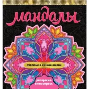 Счастье в личной жизни