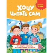 Про садик, каникулы и удивительные открытия