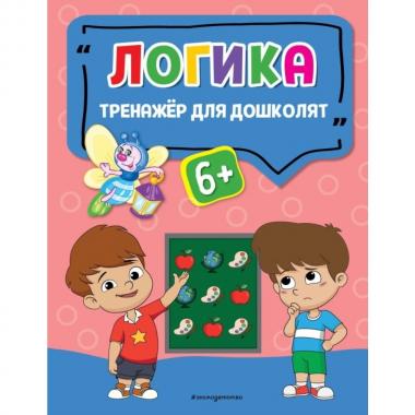 Логика