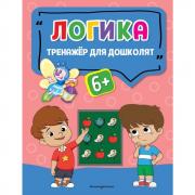 Логика