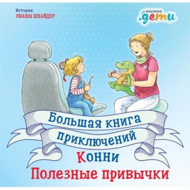 Полезные привычки