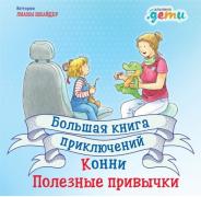 Полезные привычки