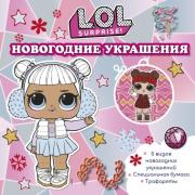 Новогодние украшения