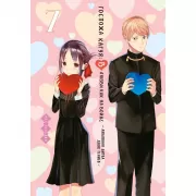 Госпожа Кагуя: в любви как на войне. Любовная битва двух гениев. Книга 7