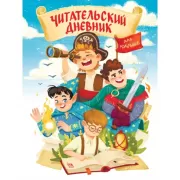 Для мальчиков