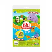 В зоопарке. В океане