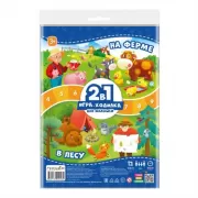 На ферме. В лесу