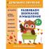 Развиваем внимание и мышление. 5+