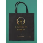 Шоппер «Юноша, я смею все»