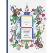 Мир спорта - это наш мир