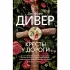 Кресты у дороги