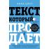 Текст, который продает посты для соцсетей, статьи для блогов, тексты для маркетплейсов