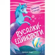 Сундучок с магией